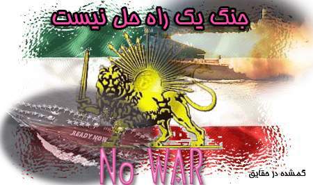 shir o khorshid iran1.JPG