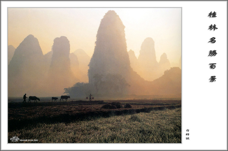 csa maggie guilin landscape 100 024.jpg