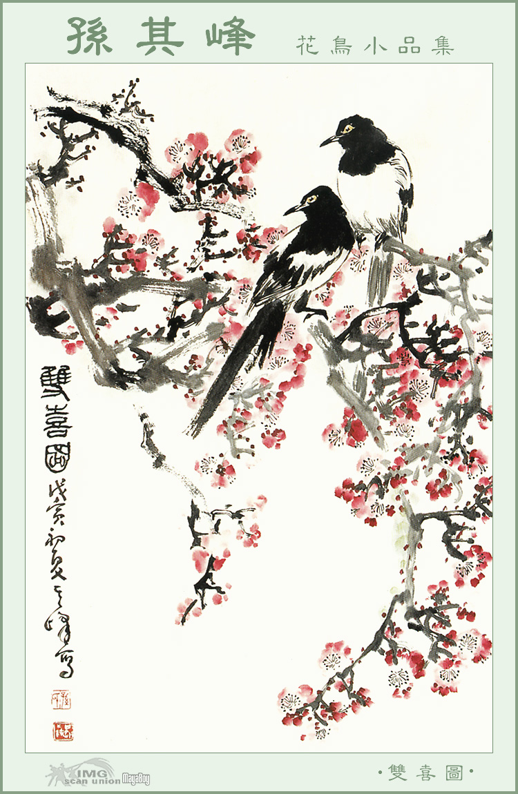 IMG MayaBoy-SunQiFeng-Flower&bird Painting-003.jpg