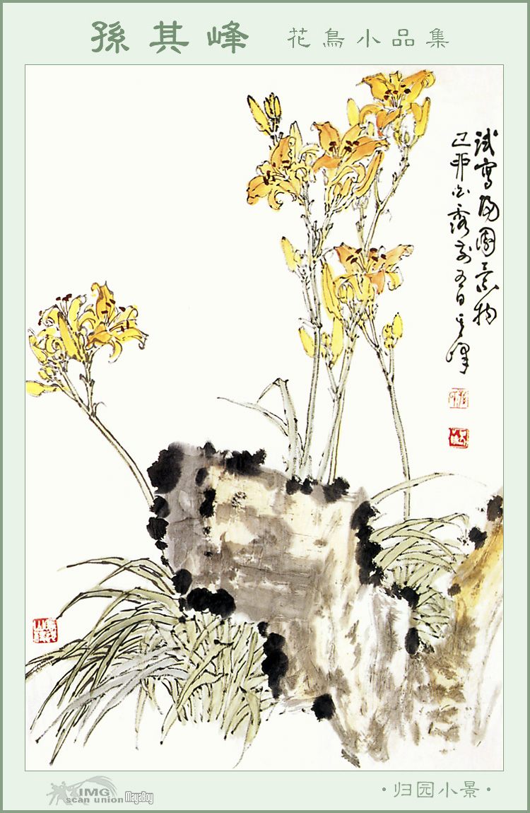 IMG MayaBoy-SunQiFeng-Flower&bird Painting-008.jpg