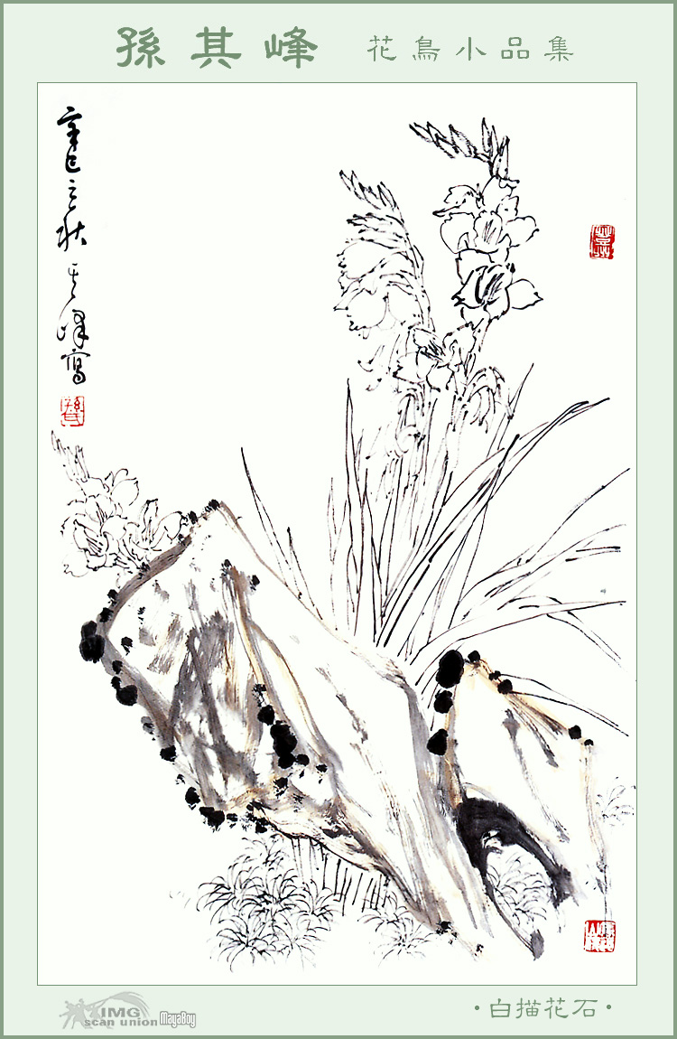 IMG MayaBoy-SunQiFeng-Flower&bird Painting-011.jpg