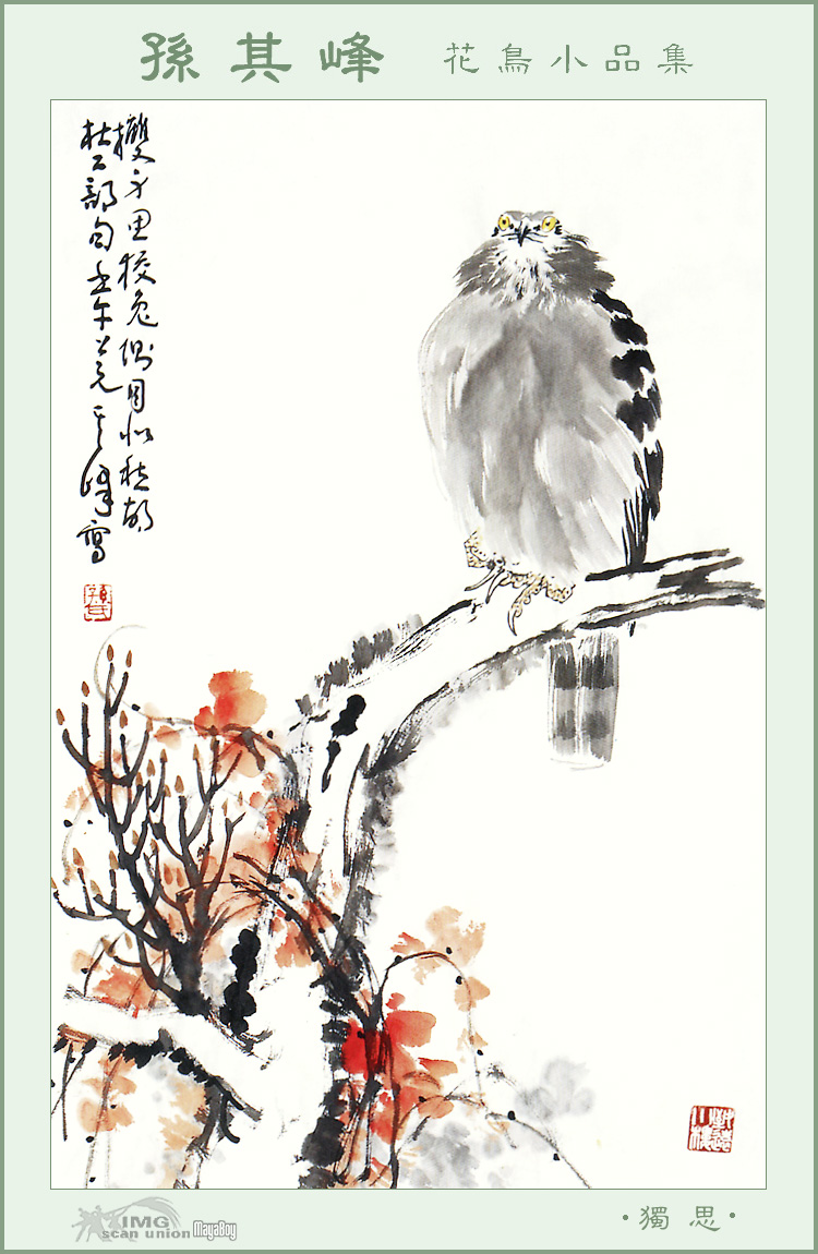 IMG MayaBoy-SunQiFeng-Flower&bird Painting-016.jpg