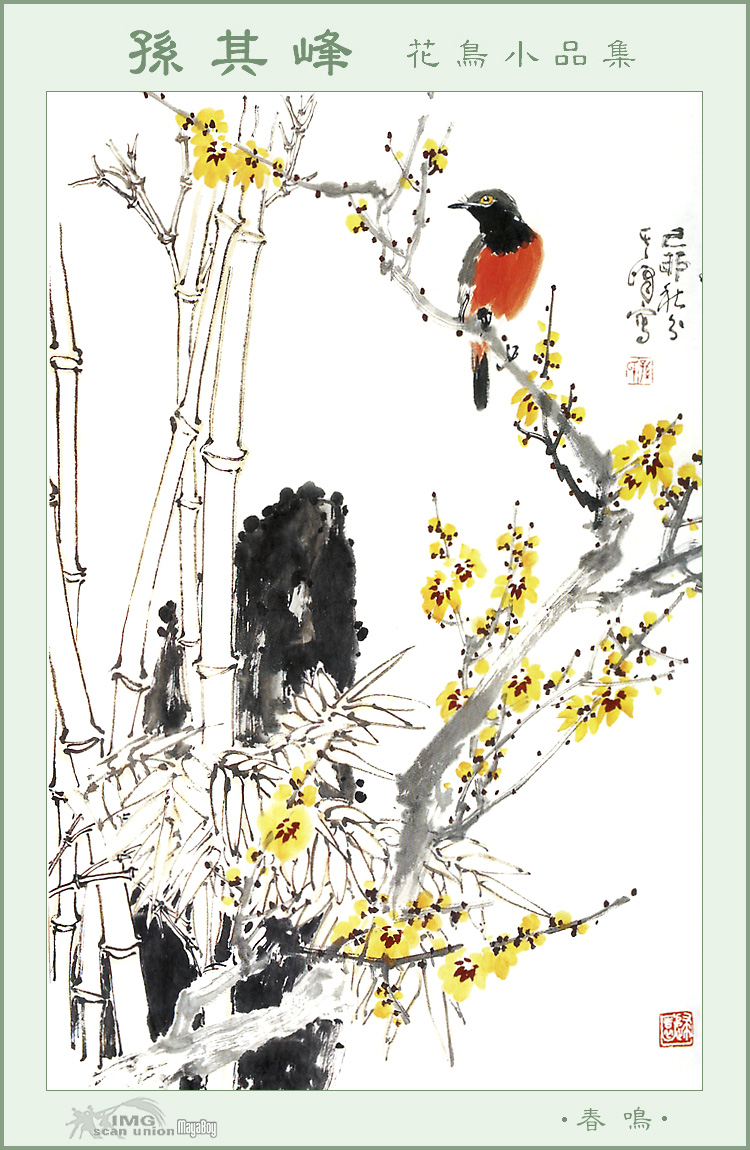 IMG MayaBoy-SunQiFeng-Flower&bird Painting-020.jpg