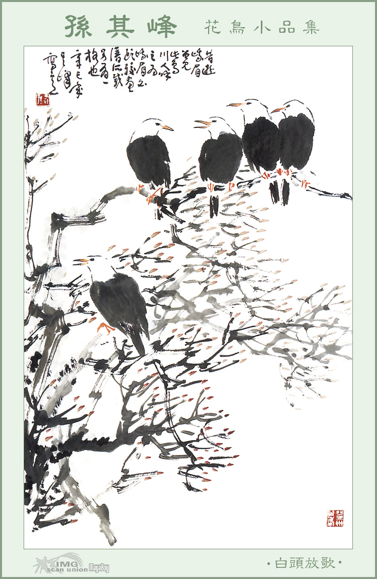 IMG MayaBoy-SunQiFeng-Flower&bird Painting-023.jpg