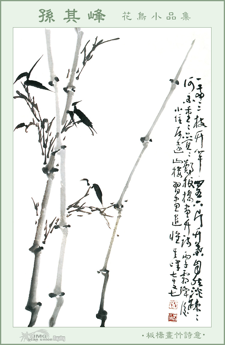 IMG MayaBoy-SunQiFeng-Flower&bird Painting-024.jpg