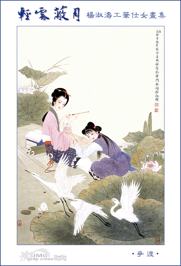 IMG MayaBoy-YangShuTao-Beauty Painting-004.jpg