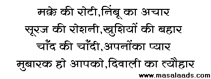 Hindi Diwali SMS-13.gif