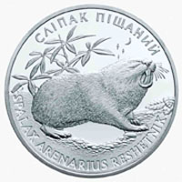Coin of Ukraine Spalax r - sandy mole-rat (Spalax arenarius).jpg