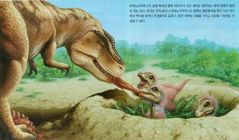 Tyrannosaurus rex J02-Mom nursing babies.jpg